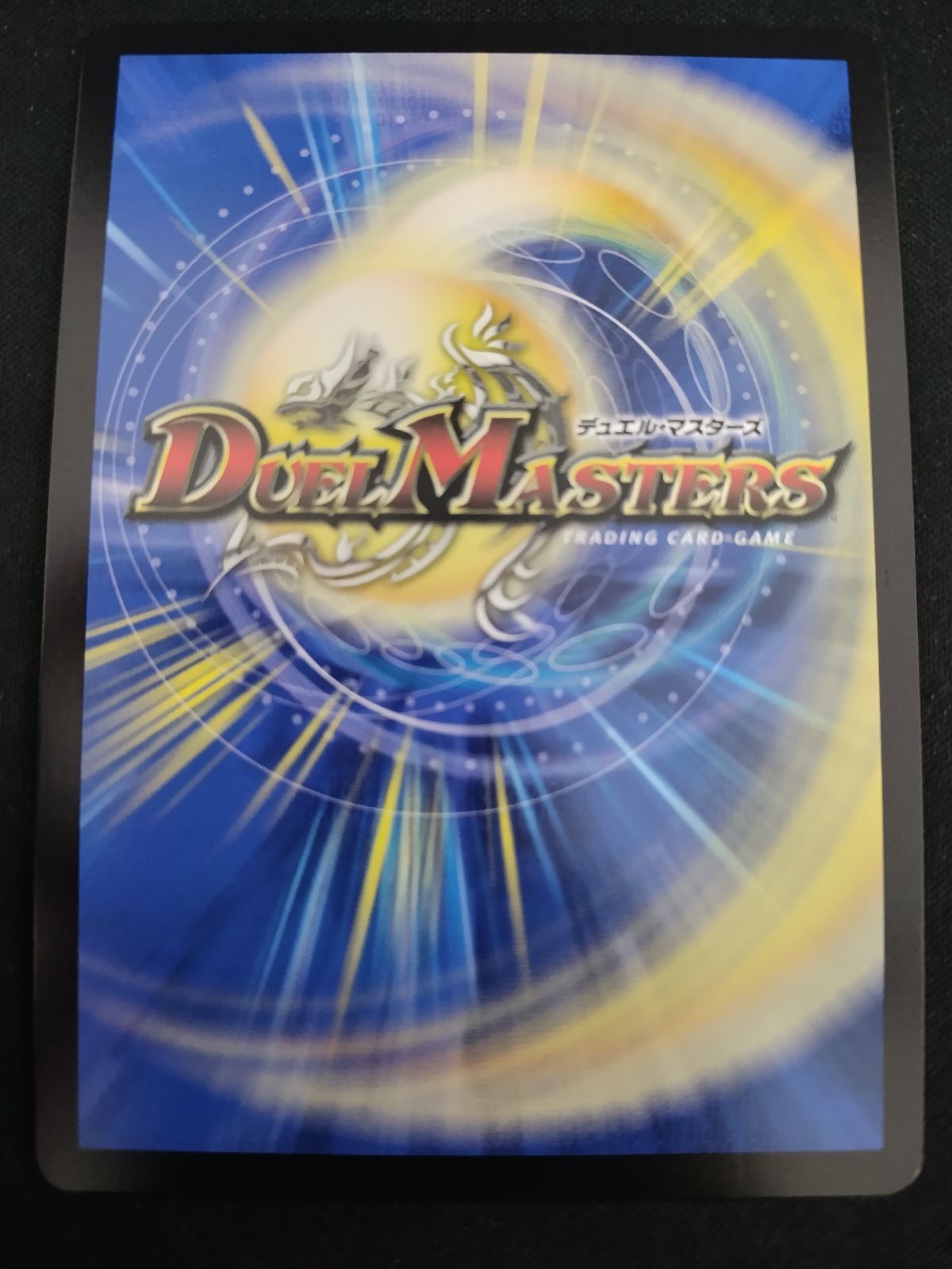 中古TCG】デュエルマスターズ 「必勝」の頂カイザー「刃鬼」 SSP1/SSP3