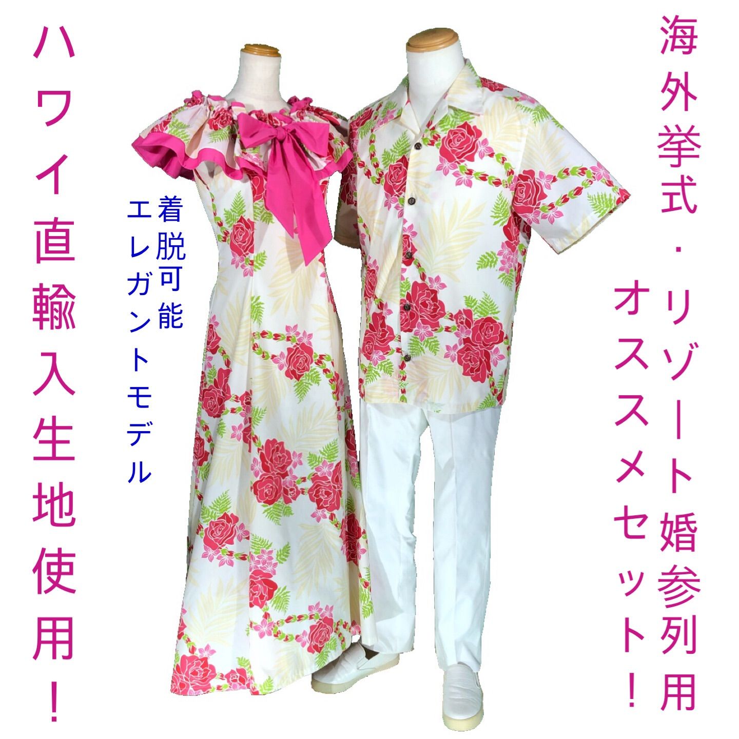 ハワイアンドレス アロハシャツのセット hauoli-mahalo_setitem7