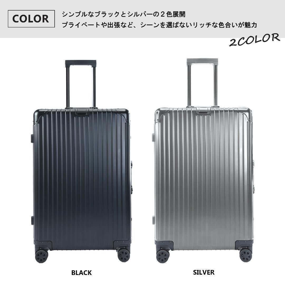 v1656 スーツケース アルミ キャリーケース Lサイズ 7泊以上用 シルバー-