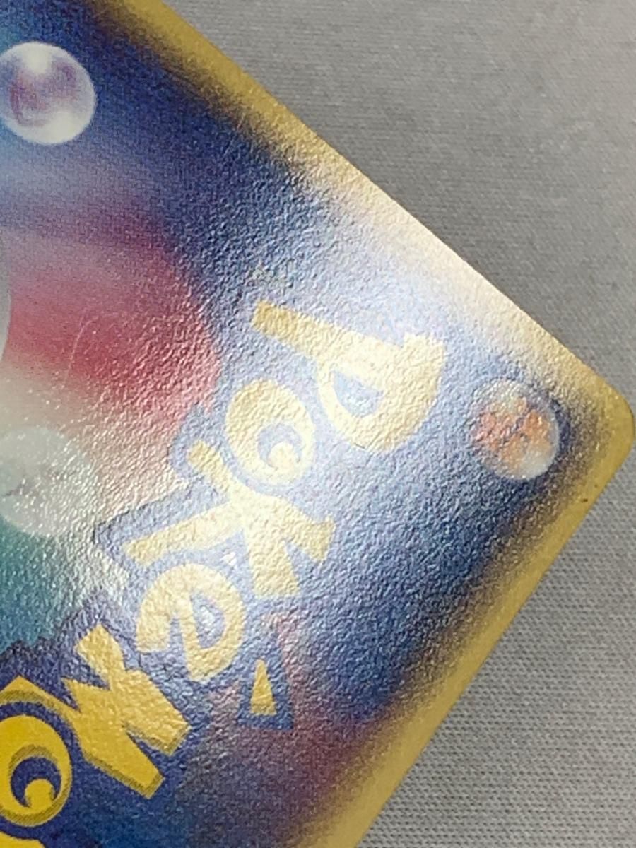 メタグロス(1st Edition) ☆ [ホロンの研究塔] 075/086 状態難