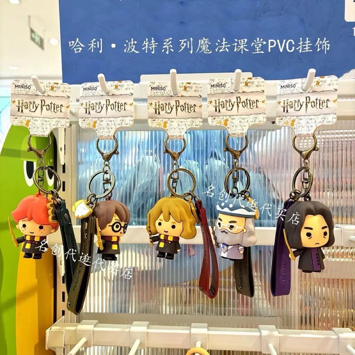 【雷市場（ポンジャン）商品韓国直送】 ミニソ harry potter(ハリーポッター) フィギュアキーリング