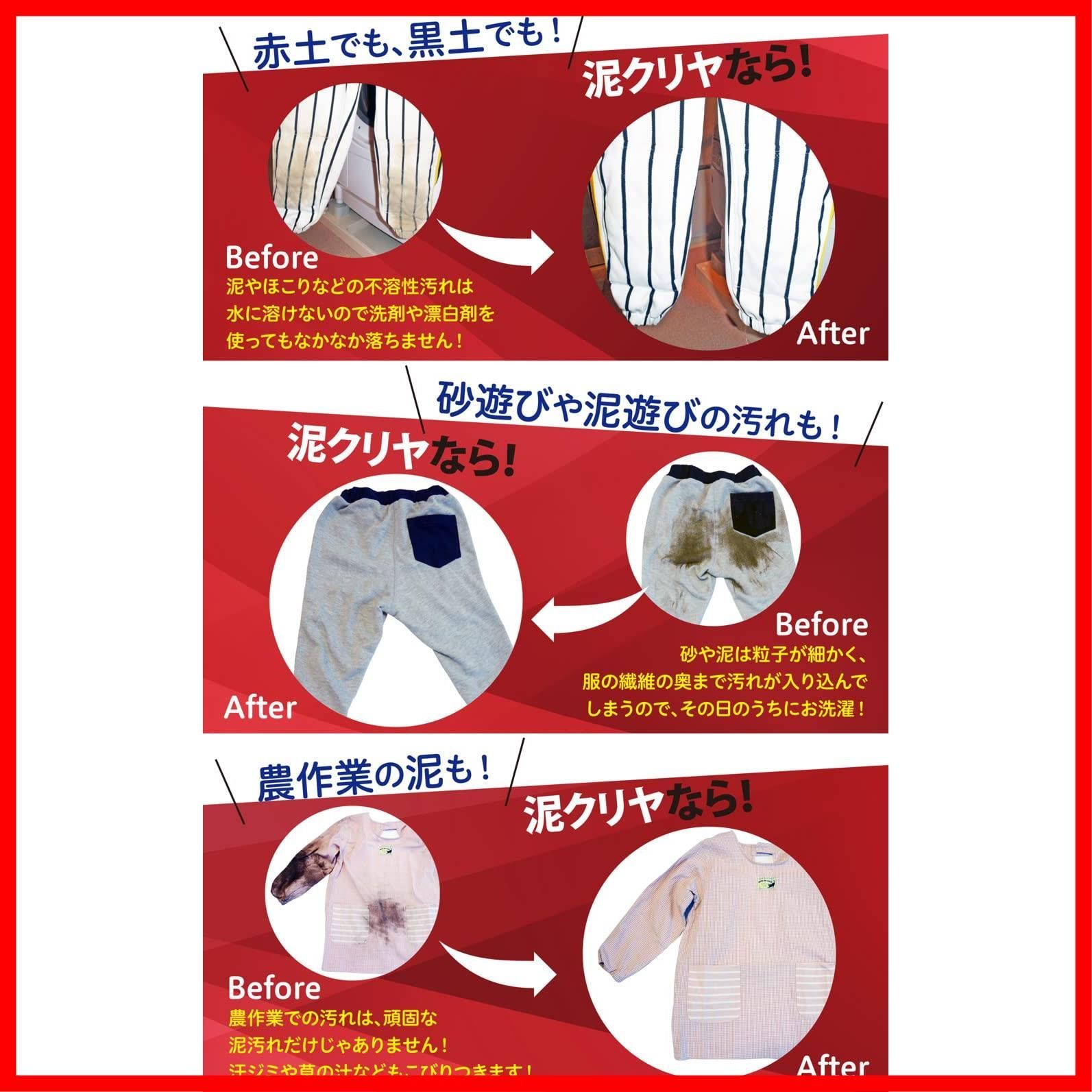 泥クリヤmini 300g入り クリヤケミカル 2袋セット 泥汚れ用洗濯洗剤 野球 サッカーのユニフォームの泥汚れにお母さん楽々!