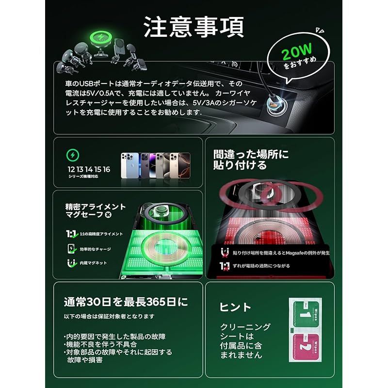 Magsafe 車載ホルダー