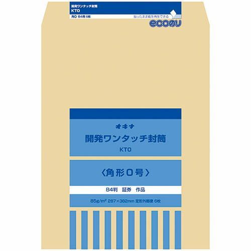 まとめ オキナ 開発ワンタッチ封筒 0号 KT0 ×20セット