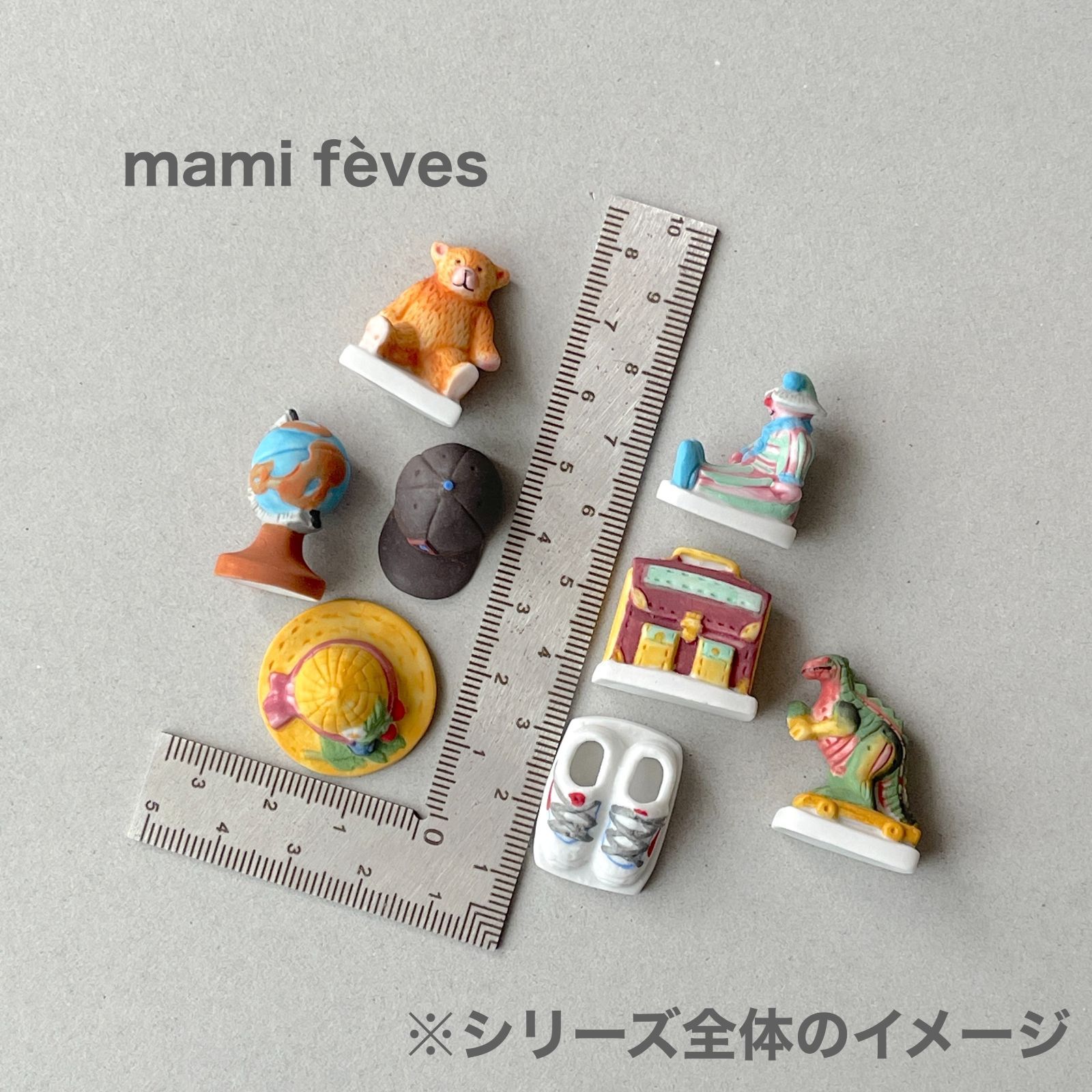 フェーヴ 恐竜のおもちゃ 子ども部屋 フランス フェーブ ミニチュア