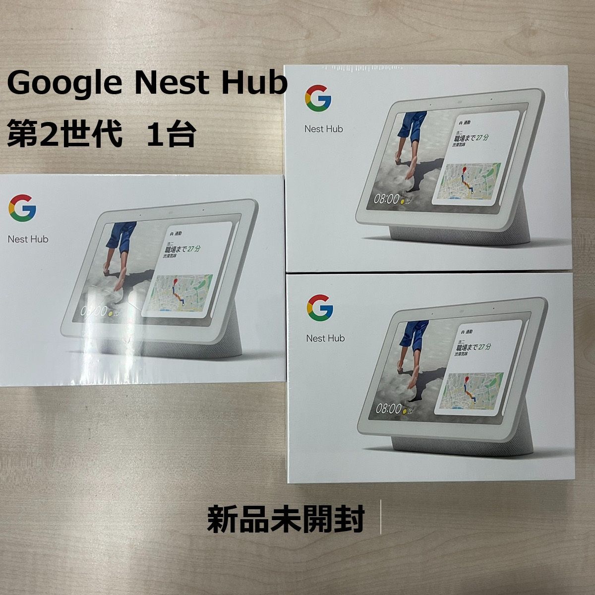 新品未開封】Google Nest Hub（チョーク）第2世代 1台 - メルカリ