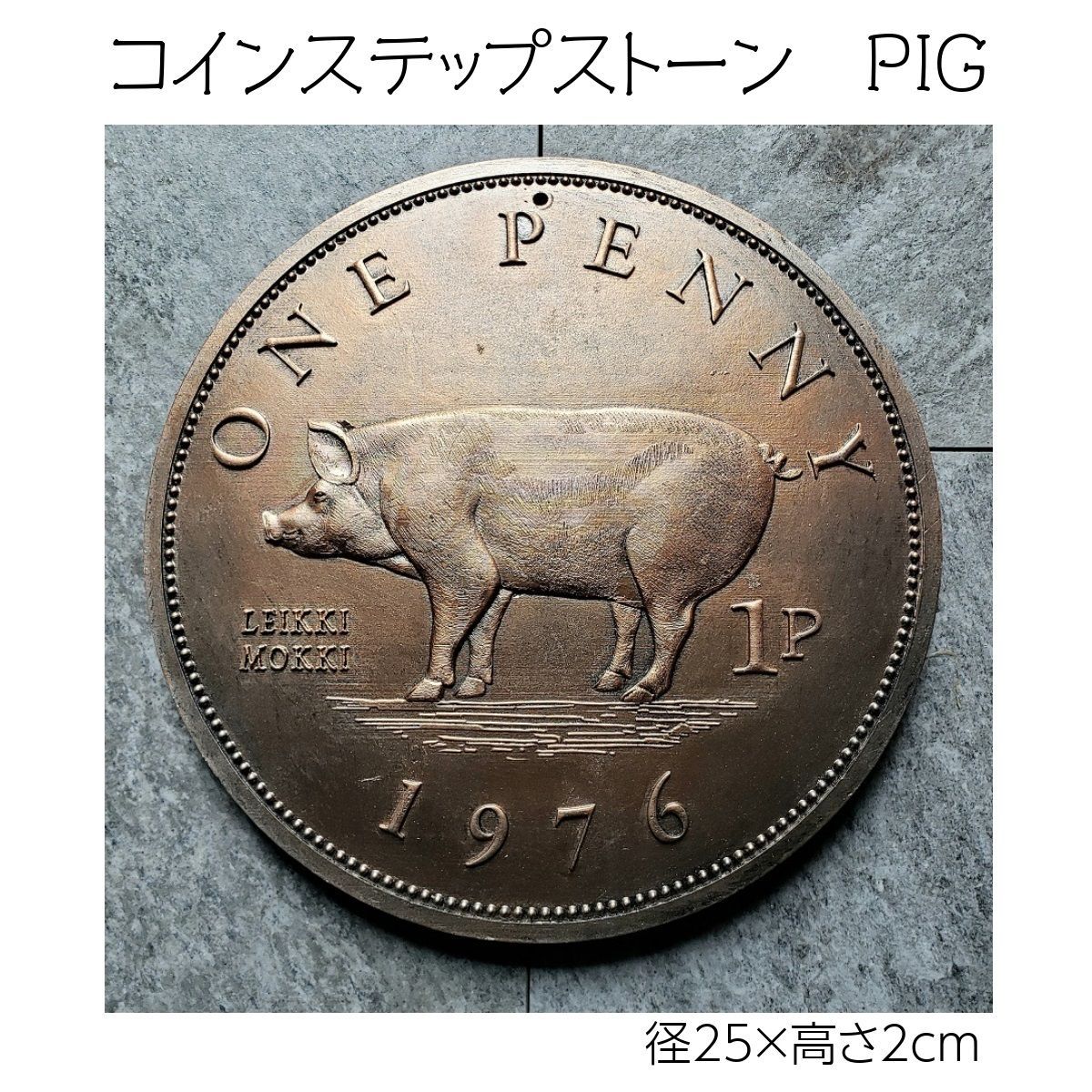 ガーデンプレート コインステップストーン【PIG】 敷石にも - メルカリ