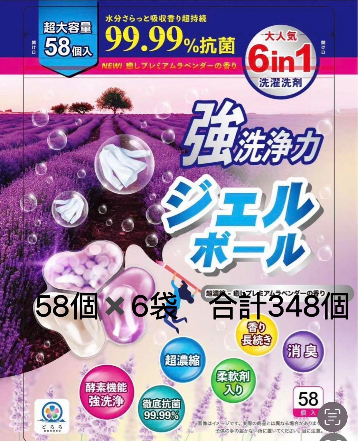 ジェルボール6in1 合計348個 洗濯洗剤 58個×6袋 約10円／個 大