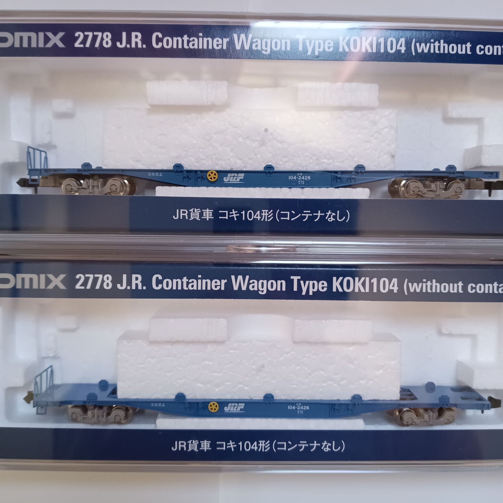 TOMIX(トミックス) 2778 JR 貨車コキ104形(コンテナなし) 2両