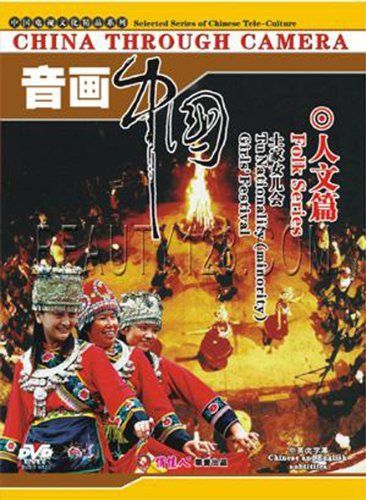 その他 China Through Camera Vol. 2: Folk Series (Tu Nationality / Girls Festival) China Through Camera Vol. 2: Folk Series (Tu Nationality / Girls