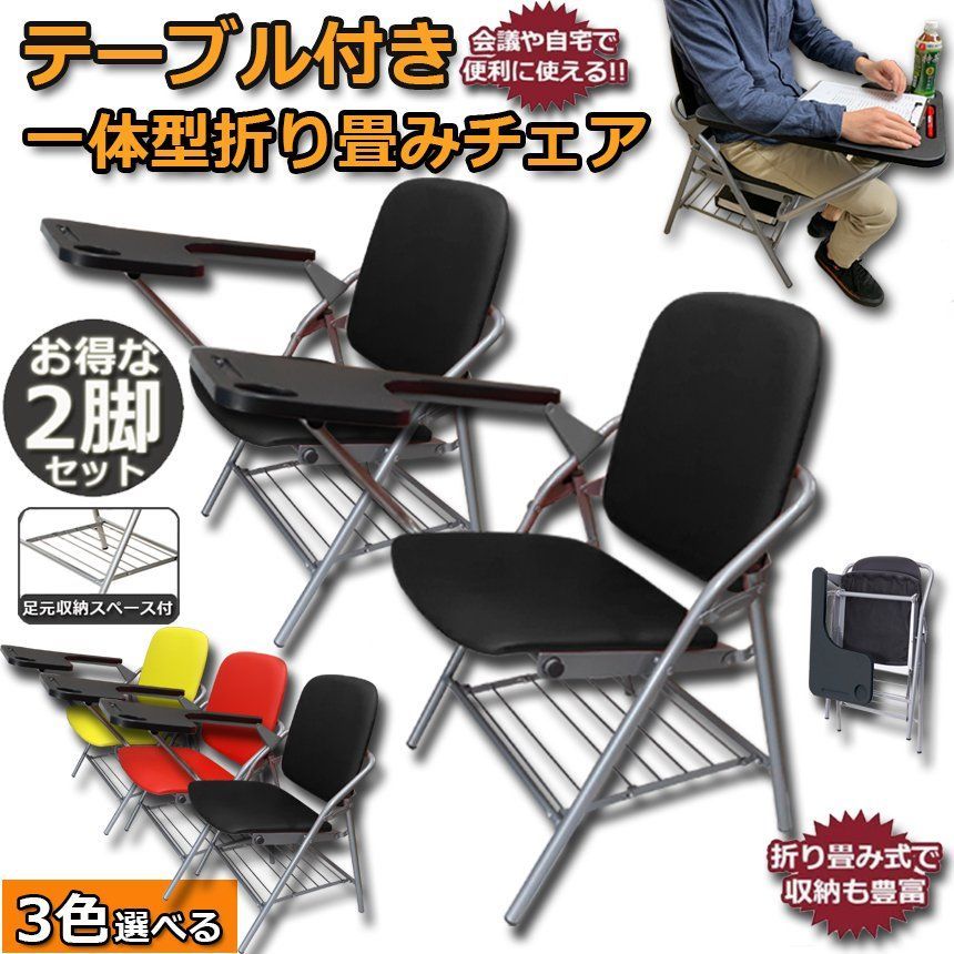 折りたたみ椅子 2脚セット テーブル 付き 完成品 人工皮革 スポンジクッション付き 折りたたみチェア メモ台付き パイプ椅子 パイプイス