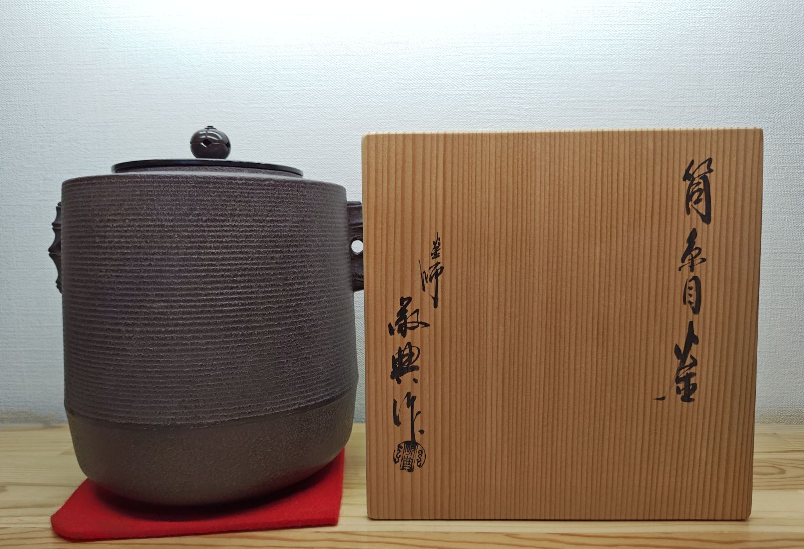 送料込【逢絢亭】茶道具 釜 筒釜 糸目模様 釜師 高橋敬典 共箱入り 送料込【逢絢亭】茶道具 釜 筒釜 糸目模様 釜師 高橋敬典 共箱入り 逢
