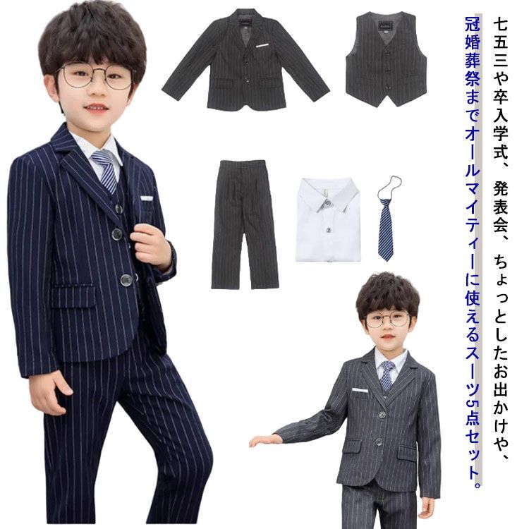 新品　ブラック ストライプ フォーマルスーツ　ジュニア160 5点セット スーツ 男の子 フォーマル 子供スーツ 紳士服 5点セット