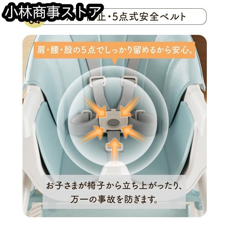 ベビーチェア
