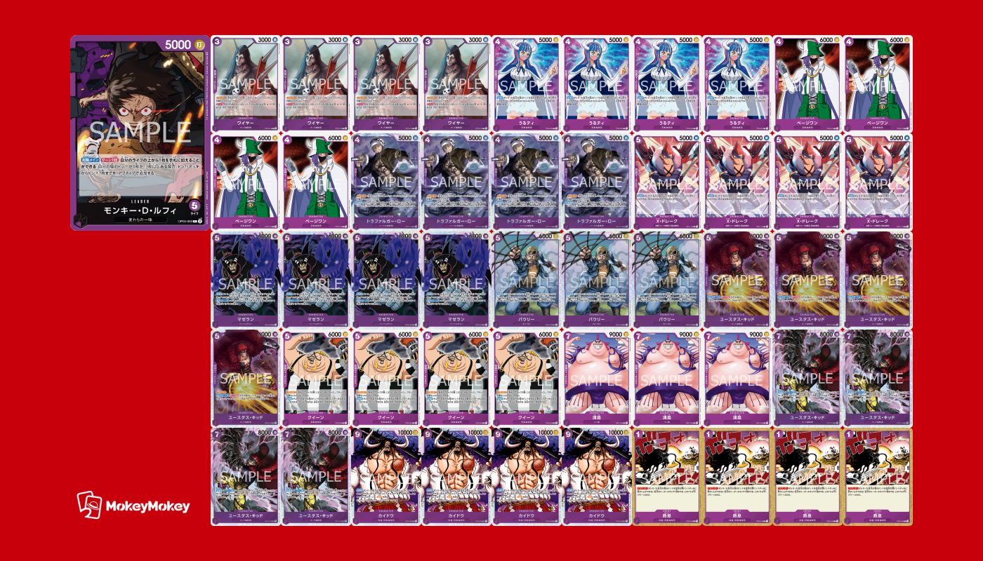 ONEPIECEカードゲーム  紫ルフィ　構築デッキ