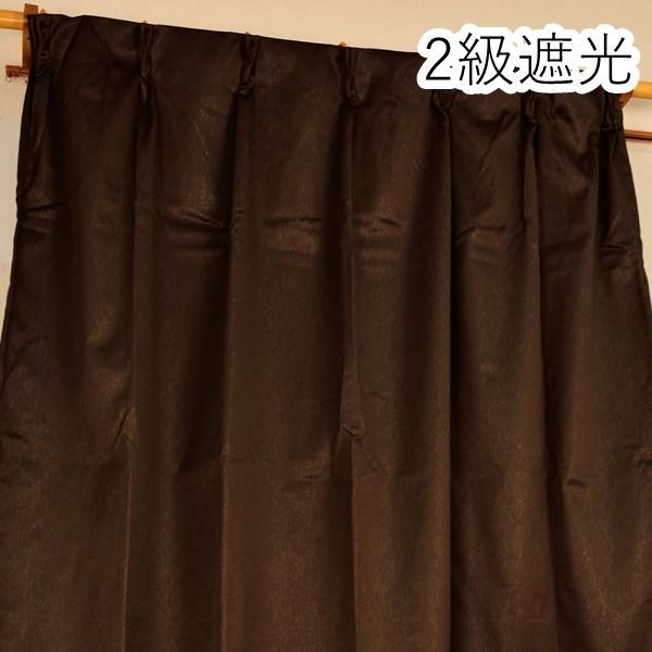 シンプル 遮光カーテン 目隠し / 2枚組 100×135cm ブラウン / 洗える 『フィリー』 九装