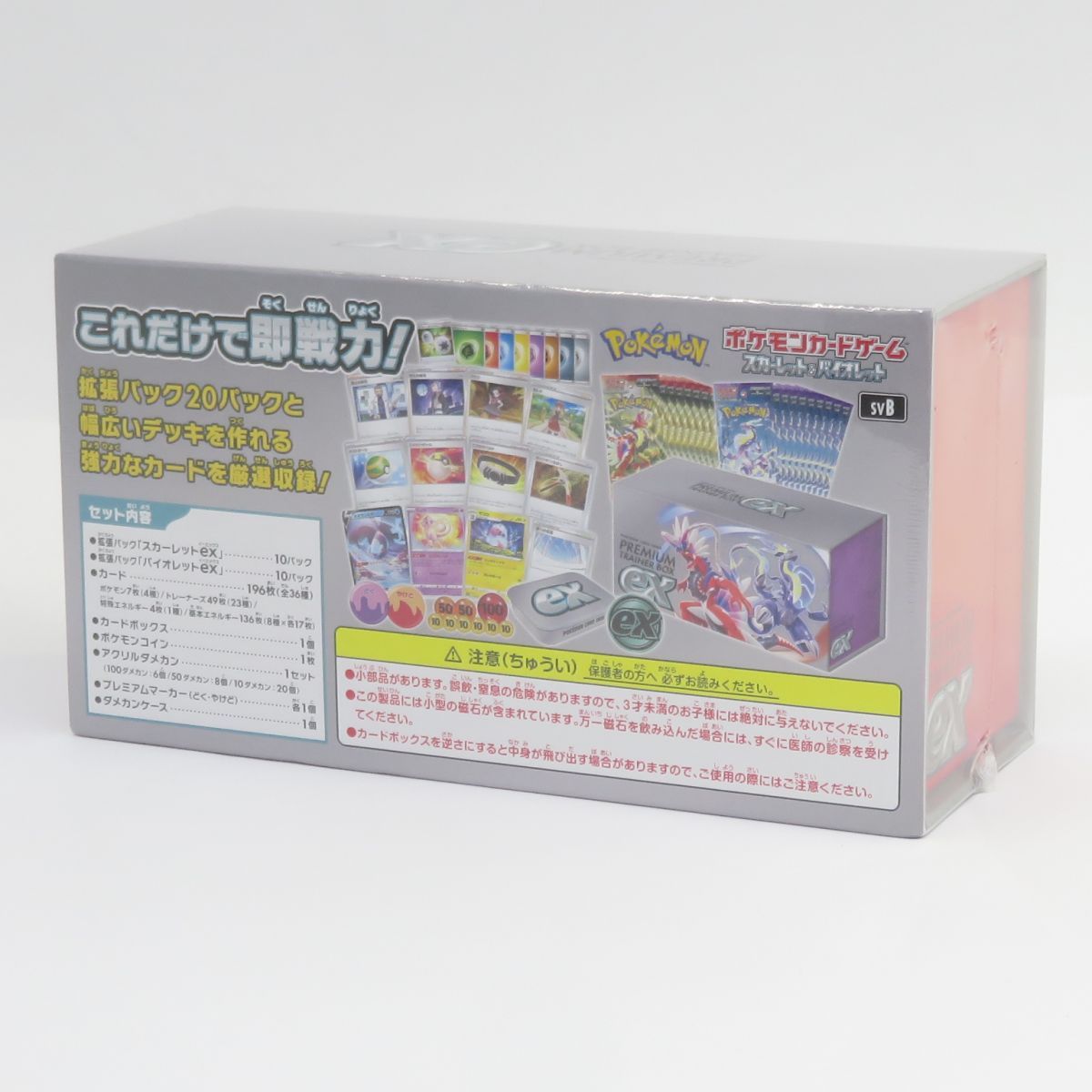 【未開封新品】ポケモンカード　スカーレット&amp;バイオレット&amp;トレーナーボックス Amazon.co.jp: ポケモンカードゲーム スカーレット&バイオレット