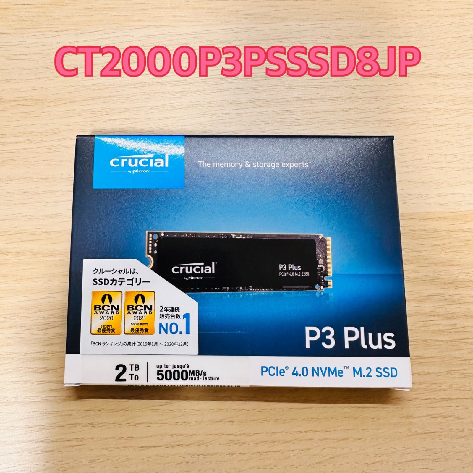 Crucial P3plus SSD 2TB 2セット 新品未開封 【公式通販】