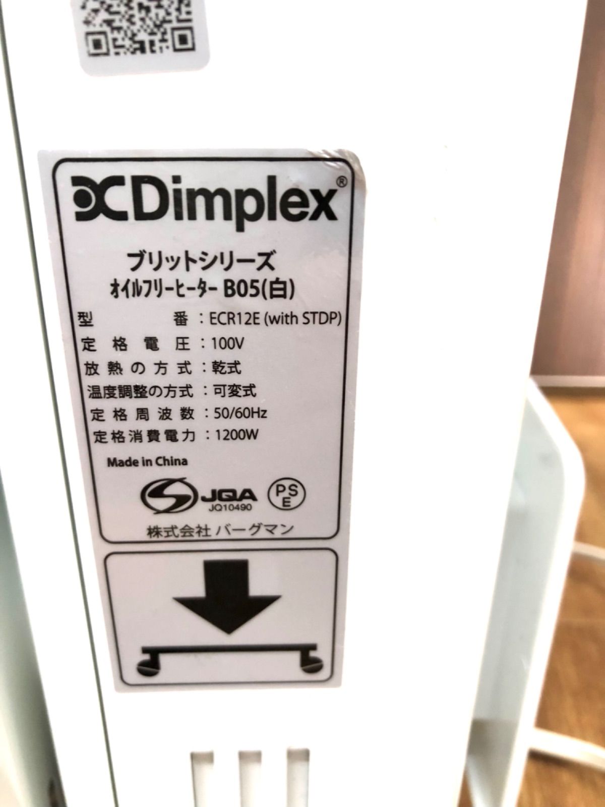 Dimplex