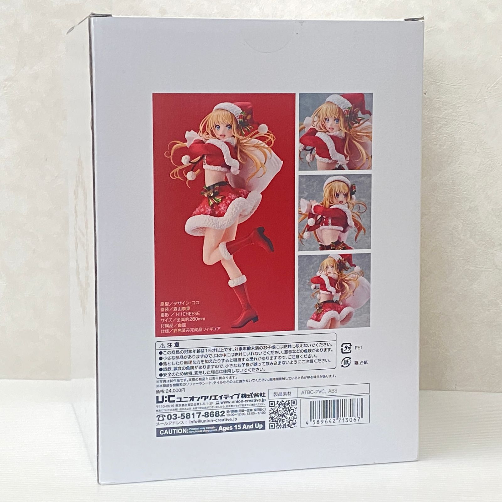 森倉円イラスト サンタ・ガール 完成品フィギュア 未開封品