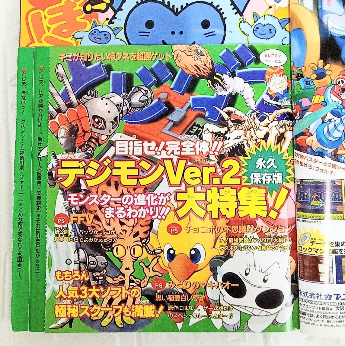 Vジャンプ ブイジャンプ 1998年 5月号 AHK10-9E Vジャンプ ブイジャンプ 1998年 5月号 AHK10-9E Vジャンプ ブイ