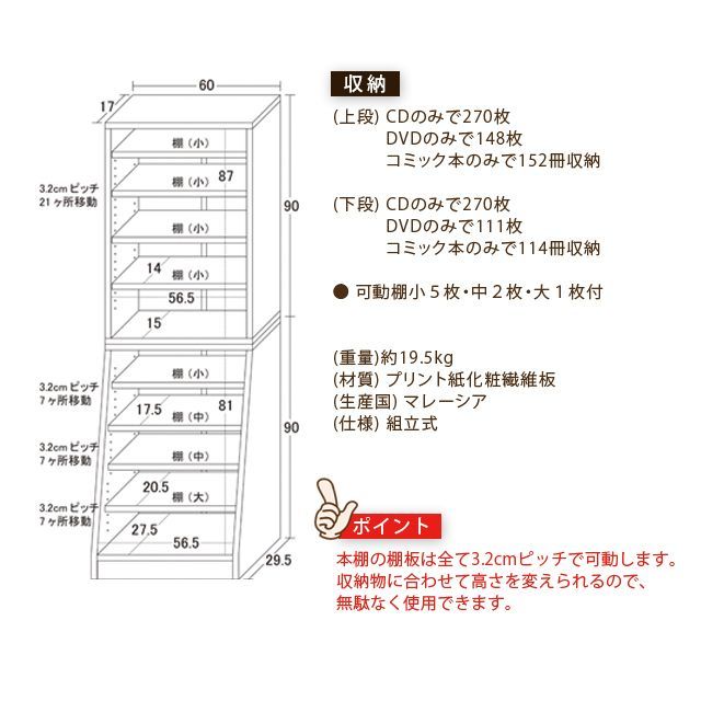 大容量ホームシェルフ　幅60cm　ダークブラウン　ホワイト　ウォルナット　薄型　本棚　収納　プレゼント　一人暮らし　書斎　子供部屋　家具　国内送料無料　マンション　一戸建て