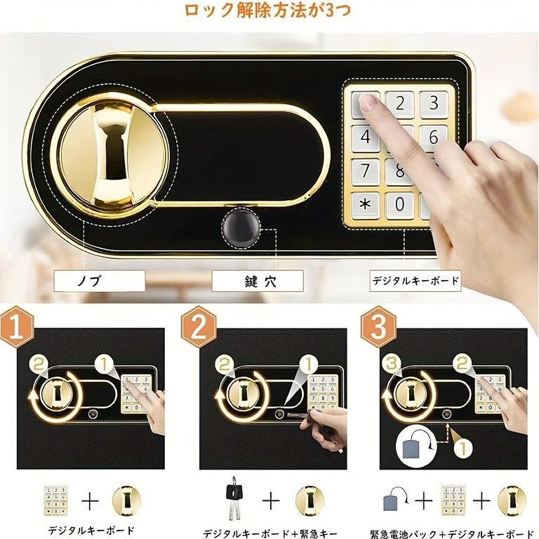 防犯金庫 緊急電池ボックス