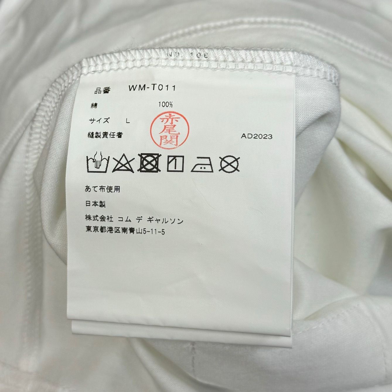 新品 定価30800円 JUNYA WATANABE MAN 24SS Pink Floyd 綿度詰め