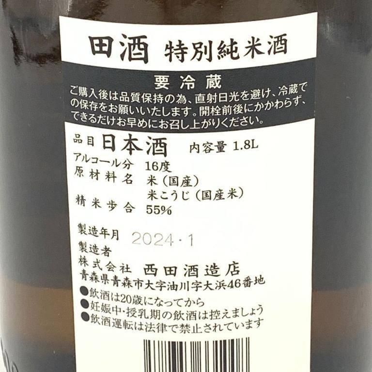 西田酒造 田酒 特別純米酒 1800ml 16% 2024年1月【W】 - メルカリ