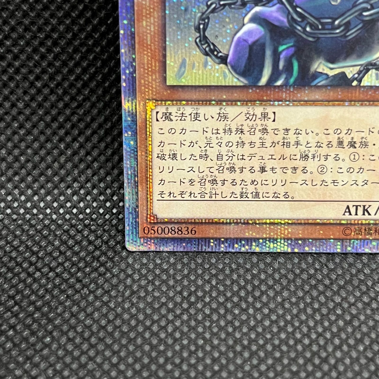 Amazon.co.jp: 遊戯王カード 守護神エクゾディア(シークレット