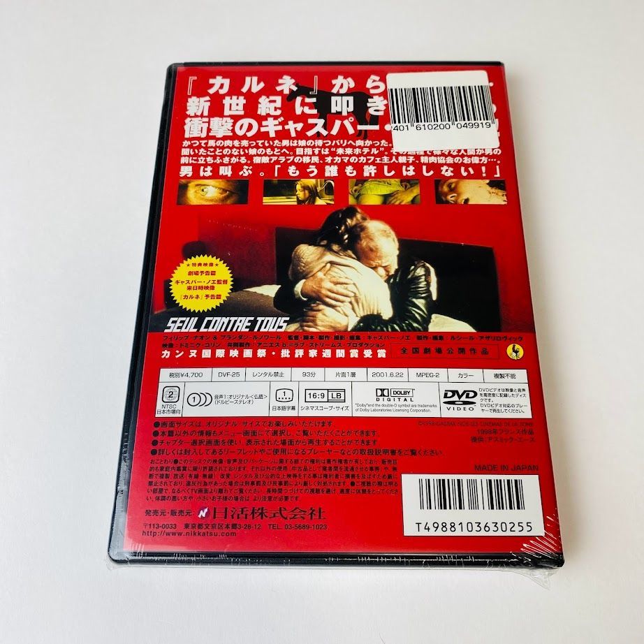 未開封DVD】カノン('98仏) 廃盤 セル版 DVF-25 - メルカリ