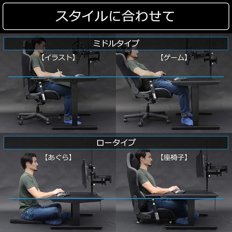 55~80cm昇降 ブラック