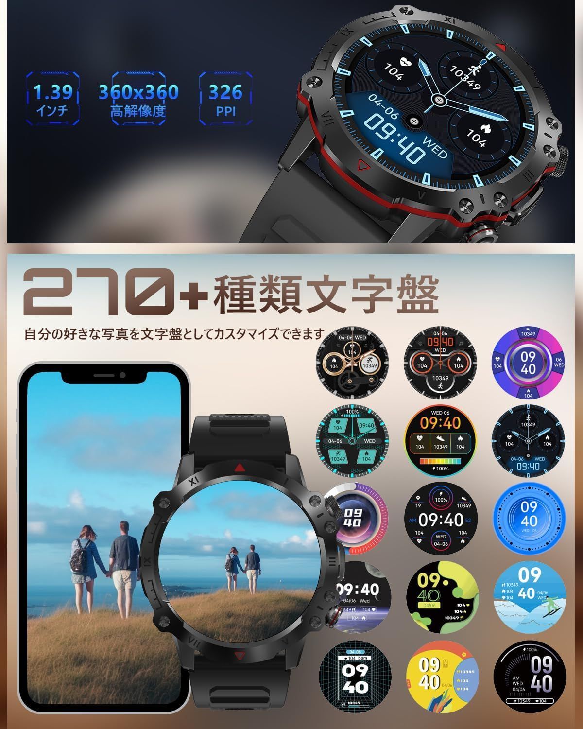 スマートウォッチ 通話 1 39インチ Smart Watch 新登場 多機能