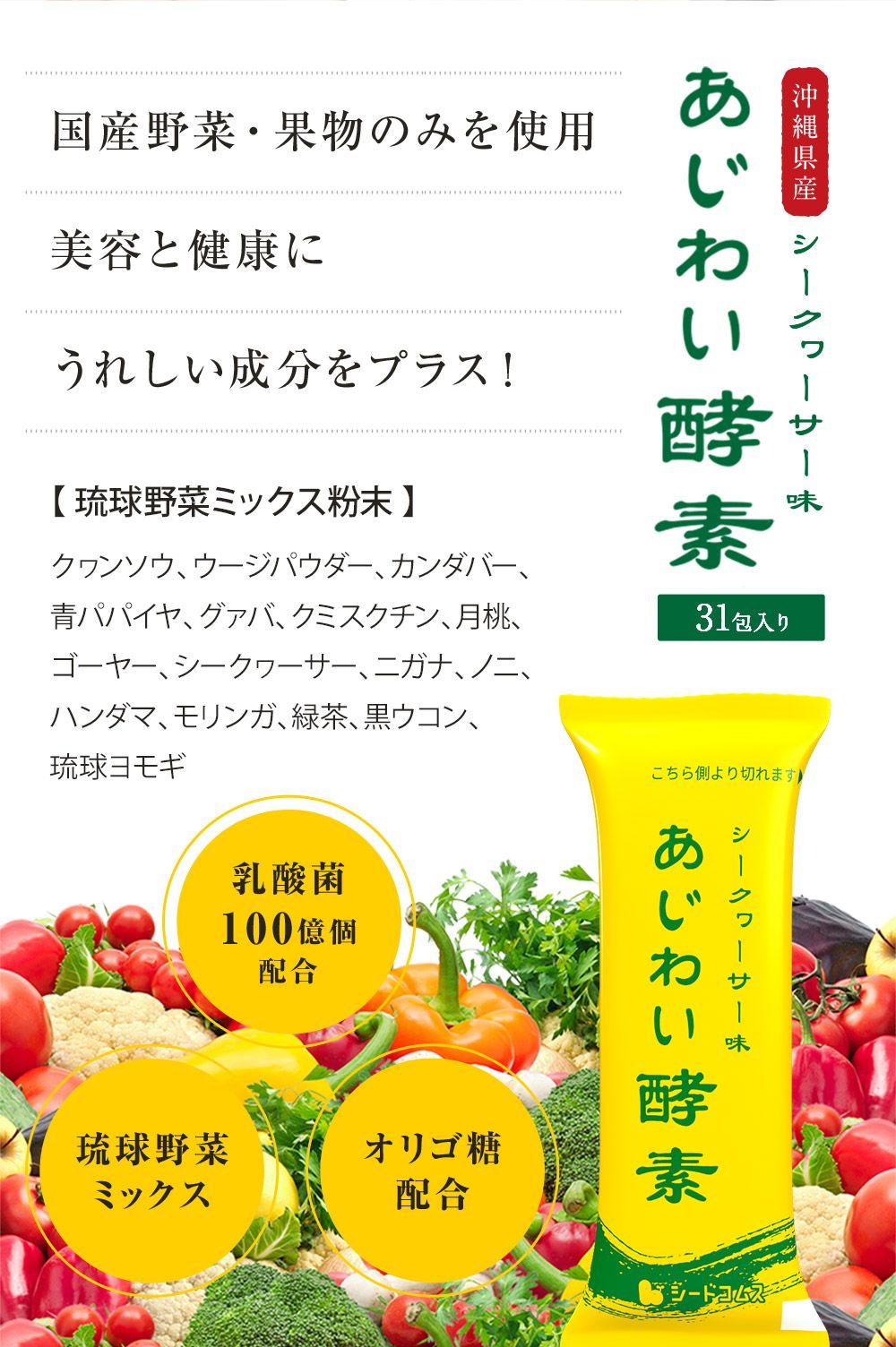 ノニ酵素 新品 サプリメント 送料込み 不味