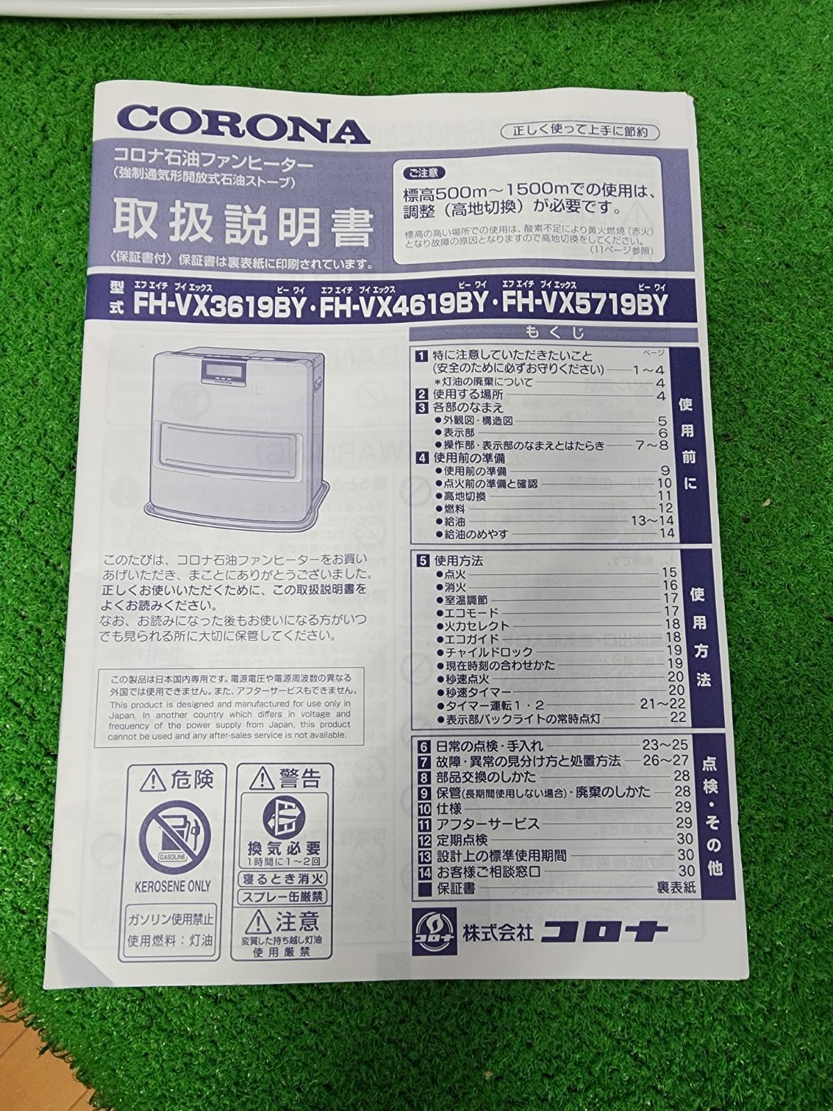 K454 CORONA石油ファンヒーター FH-VX5719BY 保証付き 2510