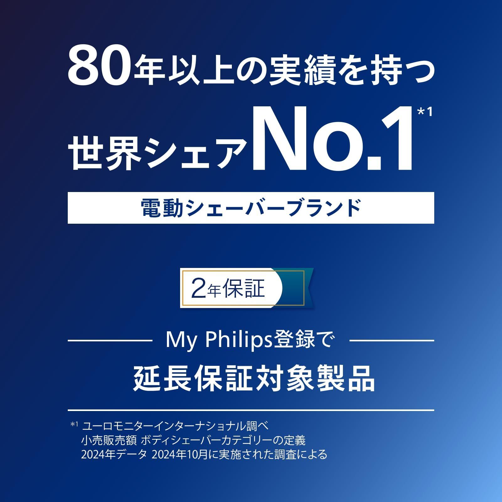 電動