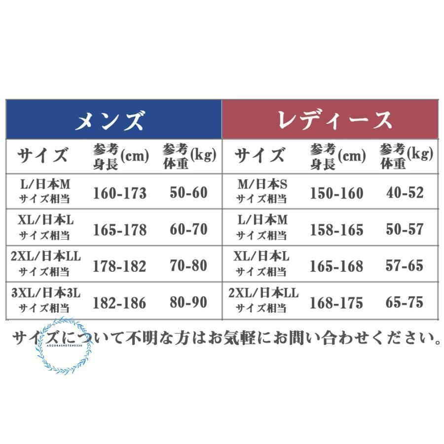 長袖