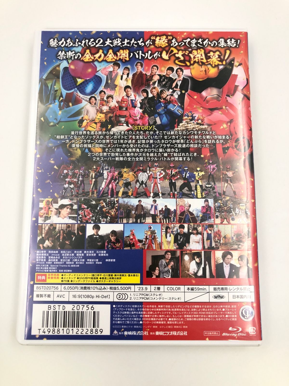 暴太郎戦隊ドンブラザーズ Blu-ray COLLECT… Amazon.co.jp: (全巻収納BOX付き)スーパー戦隊シリーズ 暴太郎