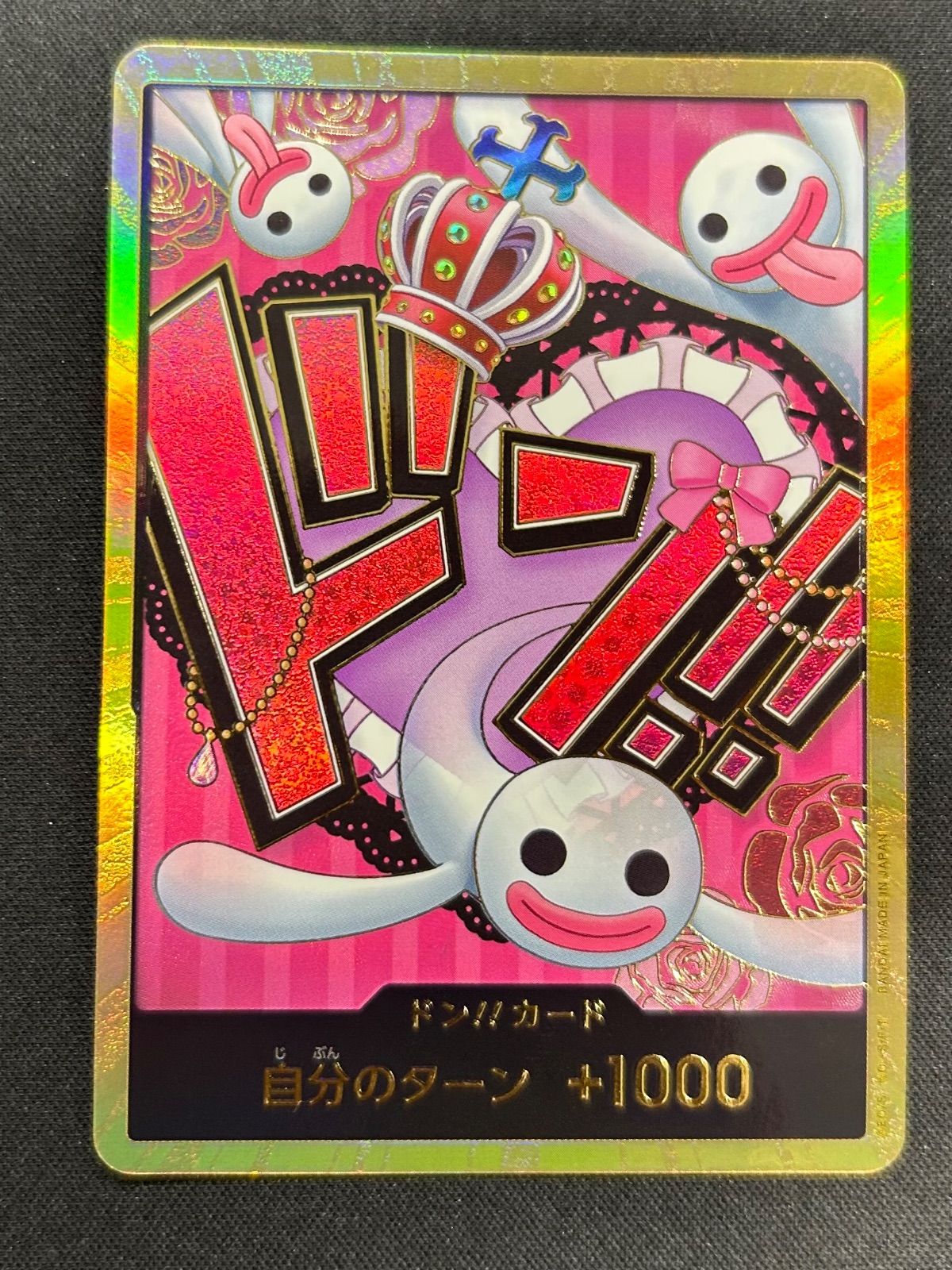 ワンピースカード ペローナ ドンカード スーパーパラレル 金