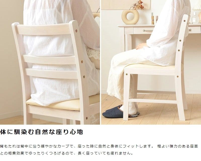 一人用 ドレッサーチェア