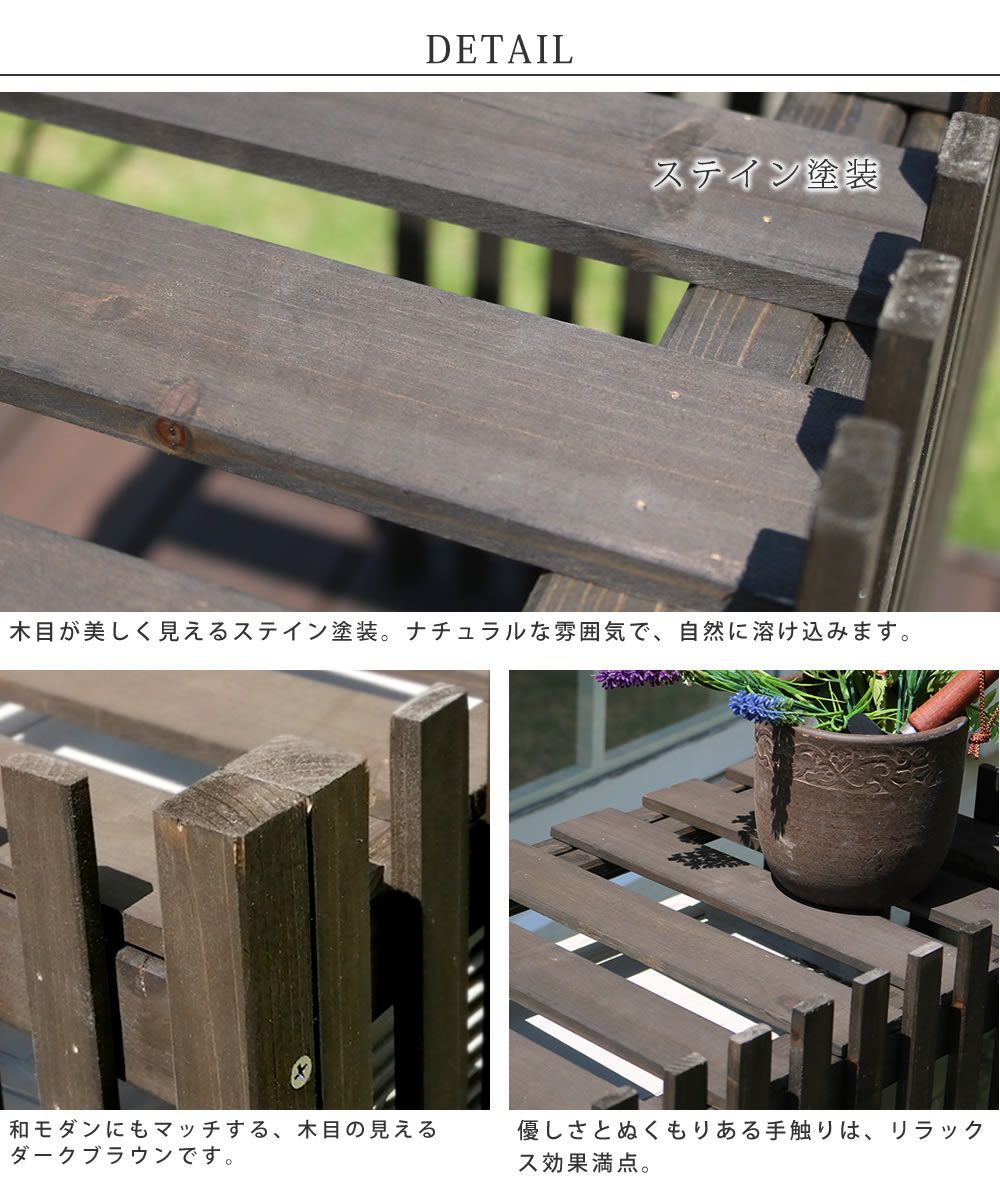 天然木 園芸