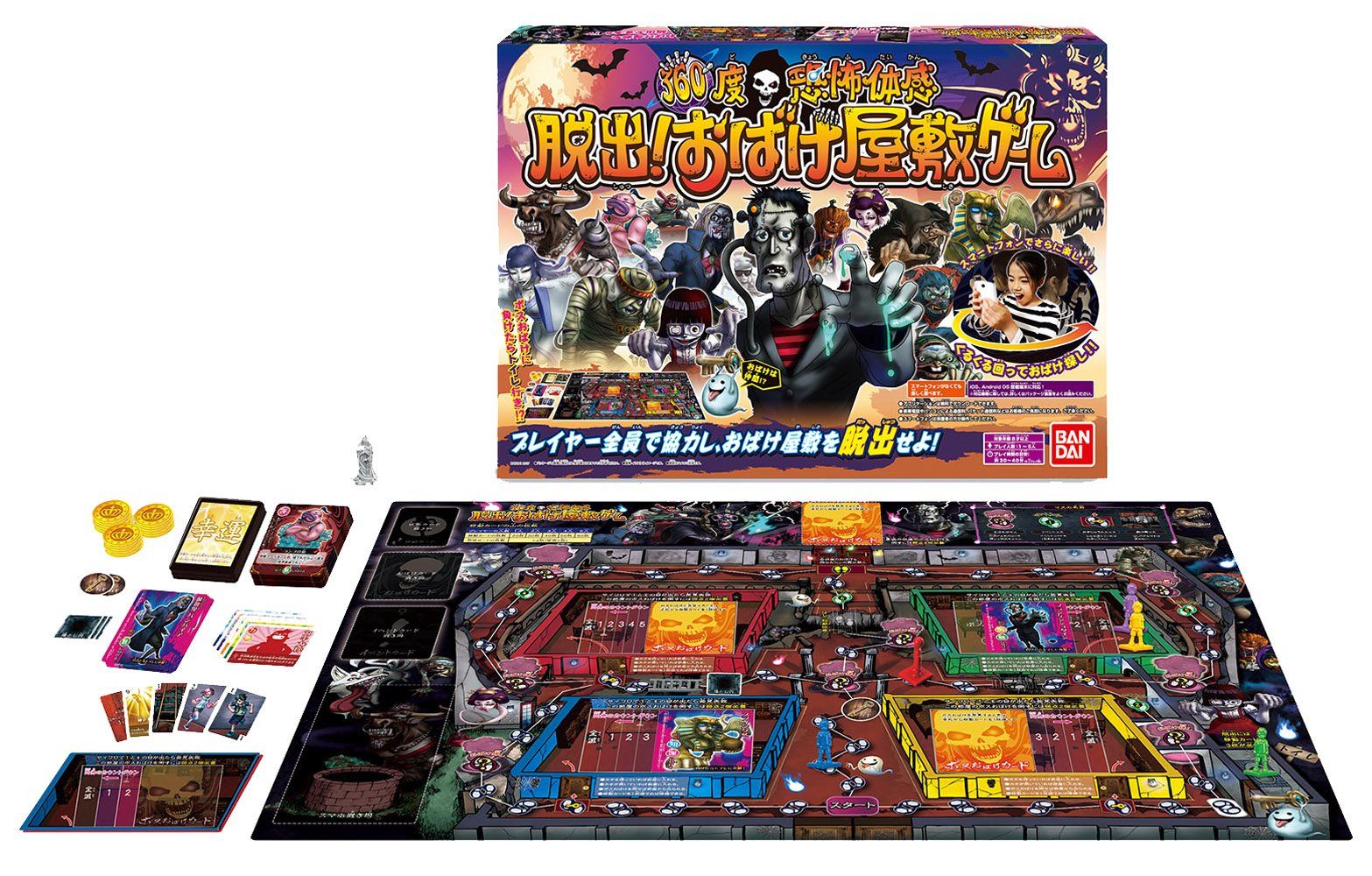 激安大特価，2026 360度恐怖体感 脱出!おばけ屋敷ゲーム(中古品) その他