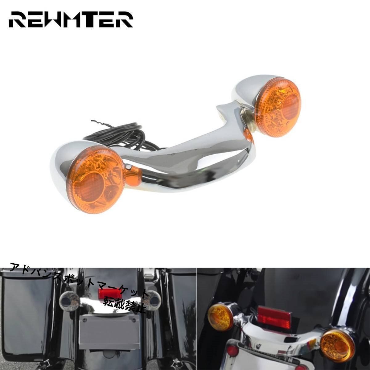 ハーレー.ツーリングストリートロードグライド.FLHX.ロードキング.2010-2021.バイクリア.LED.ブレーキウィンカー.ライトバーCC人気注目