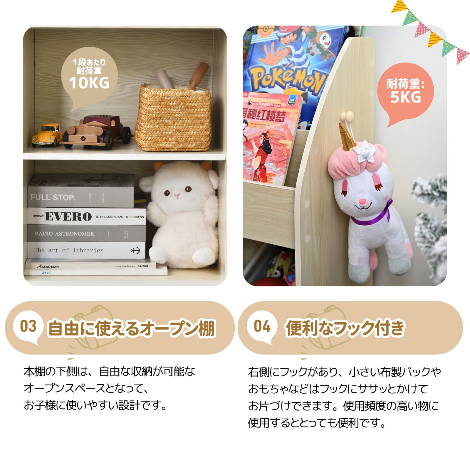 木製｜大容量絵本棚｜おもちゃ収納対応｜多機能ラック｜キッズ家具 安全設計|組み立て簡単