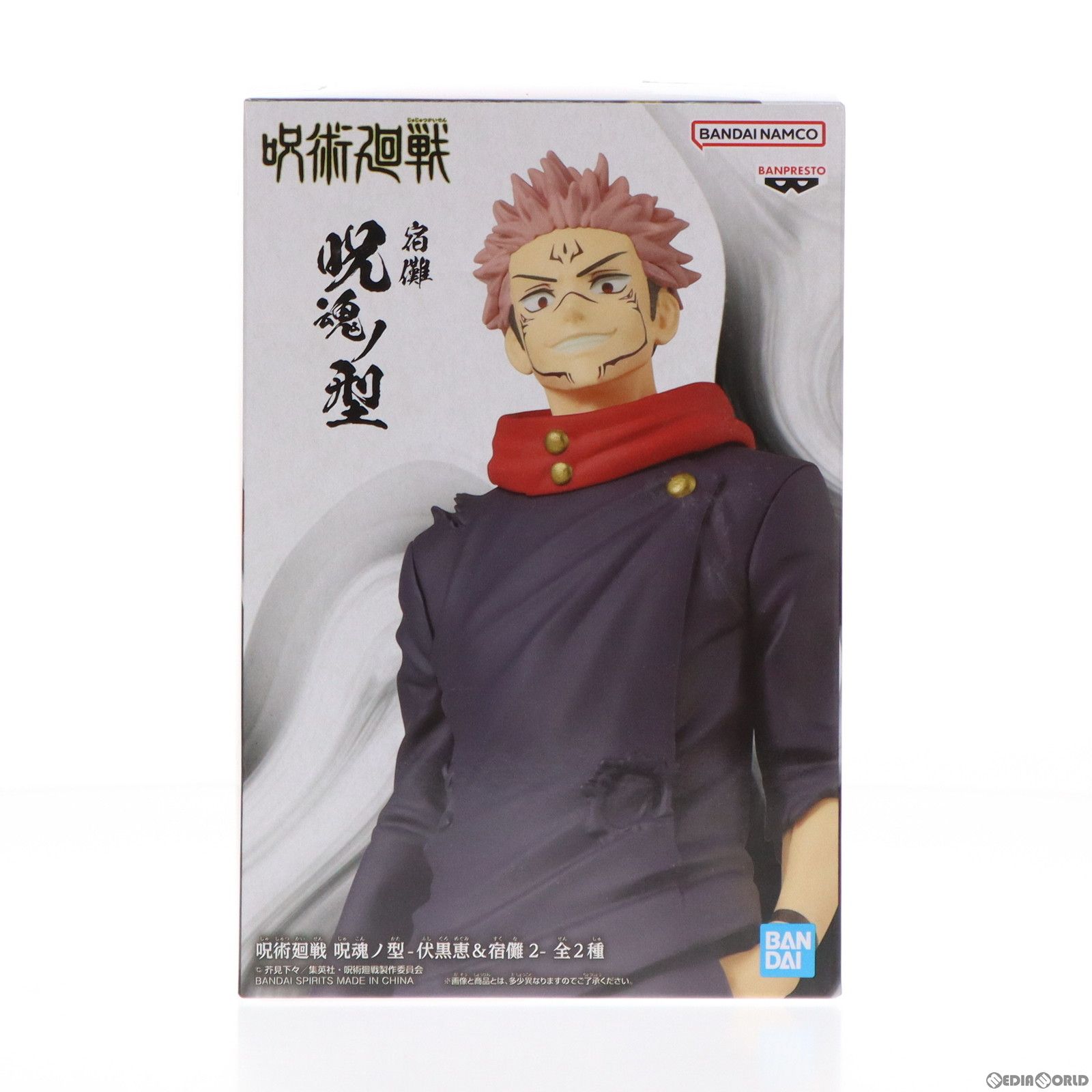 両面宿儺(りょうめんすくな) 呪術廻戦 呪魂ノ型-伏黒恵&宿儺2