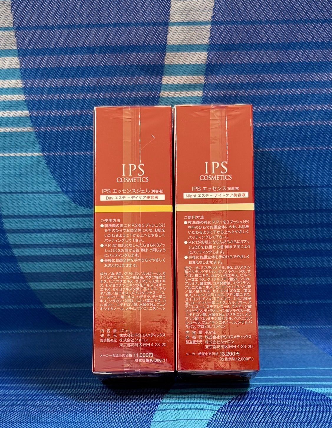 IPS コスメティックス PP1 PP2 - メルカリ