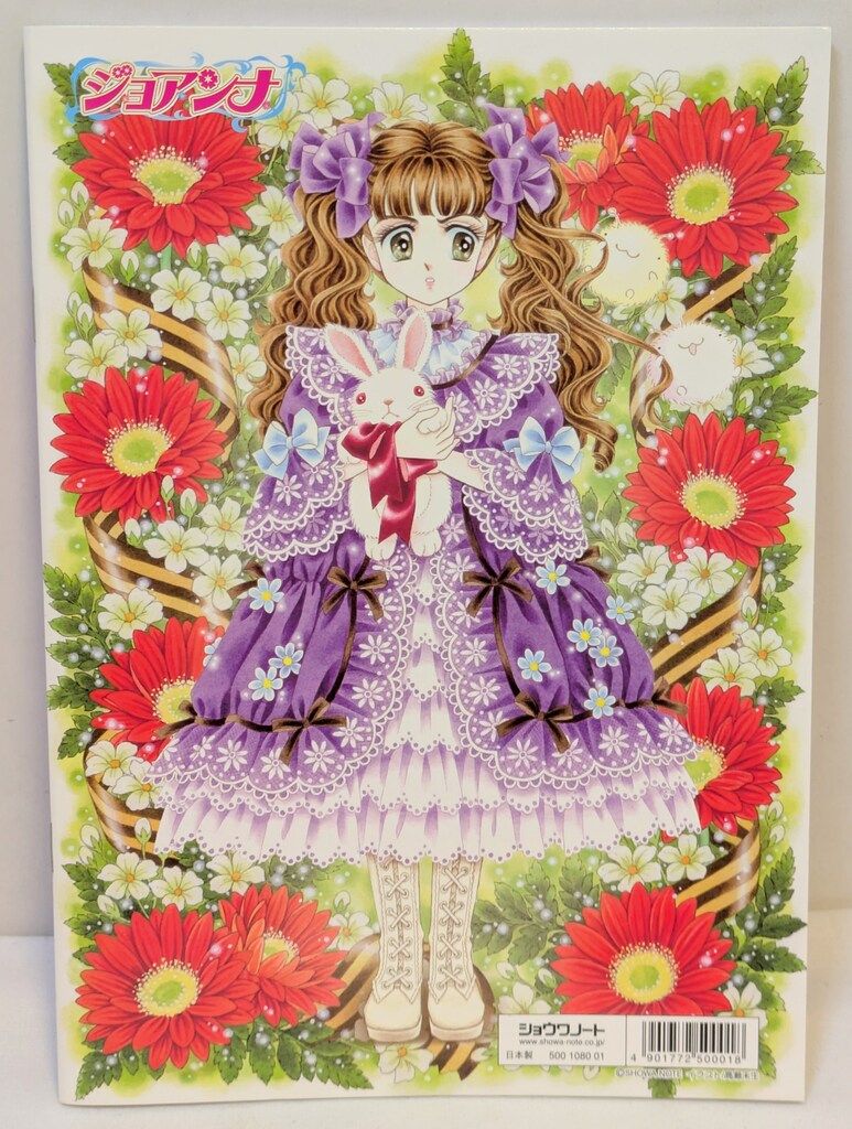 ショウワノート ぬりえ 高瀬未生 ジョアンナ 500 1080 01 - メルカリ
