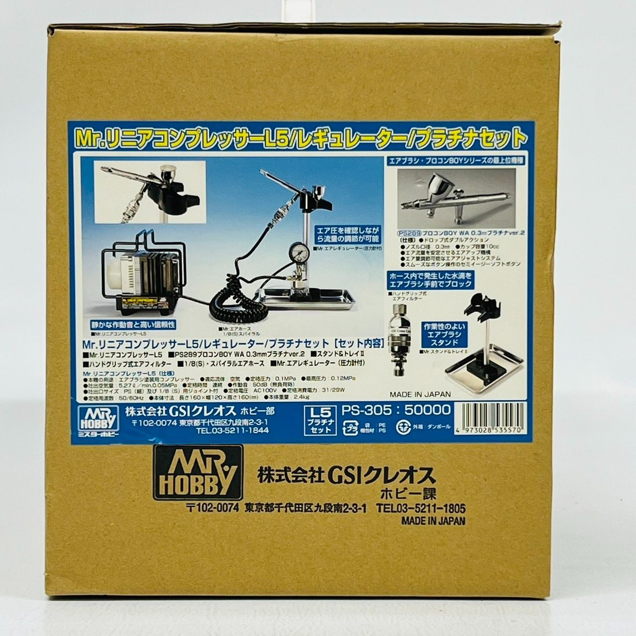 Mr.リニアコンプレッサー L5 レギュレーター プラチナセット / GSIクレオス MR.HOBBY ミスターホビー