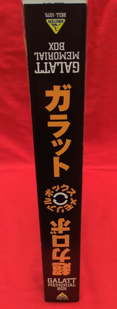 超力ロボガラット DVDメモリアルボックス Amazon.co.jp: 超力ロボガラット DVDメモリアルボックス : 中川