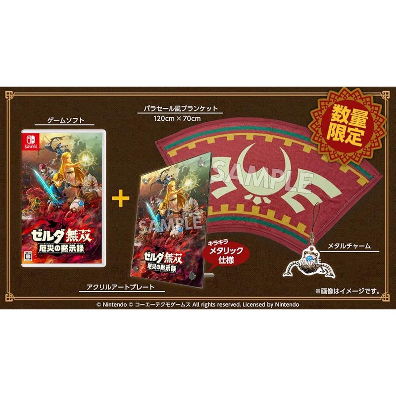 ゼルダ無双 厄災の黙示録 TREASURE BOX - メルカリ